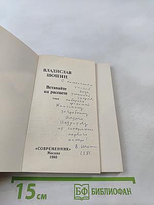 Вставайте на рассвете