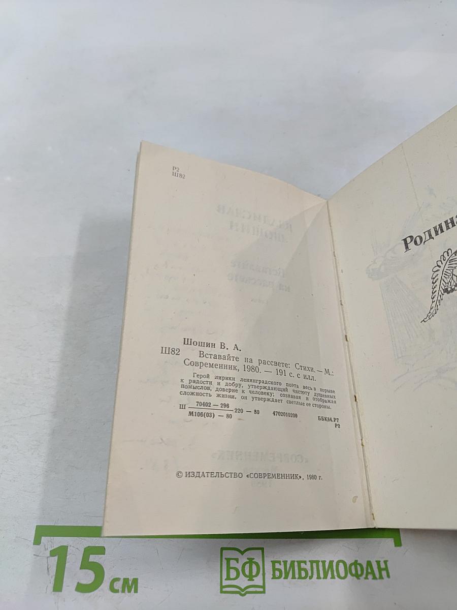 Вставайте на рассвете