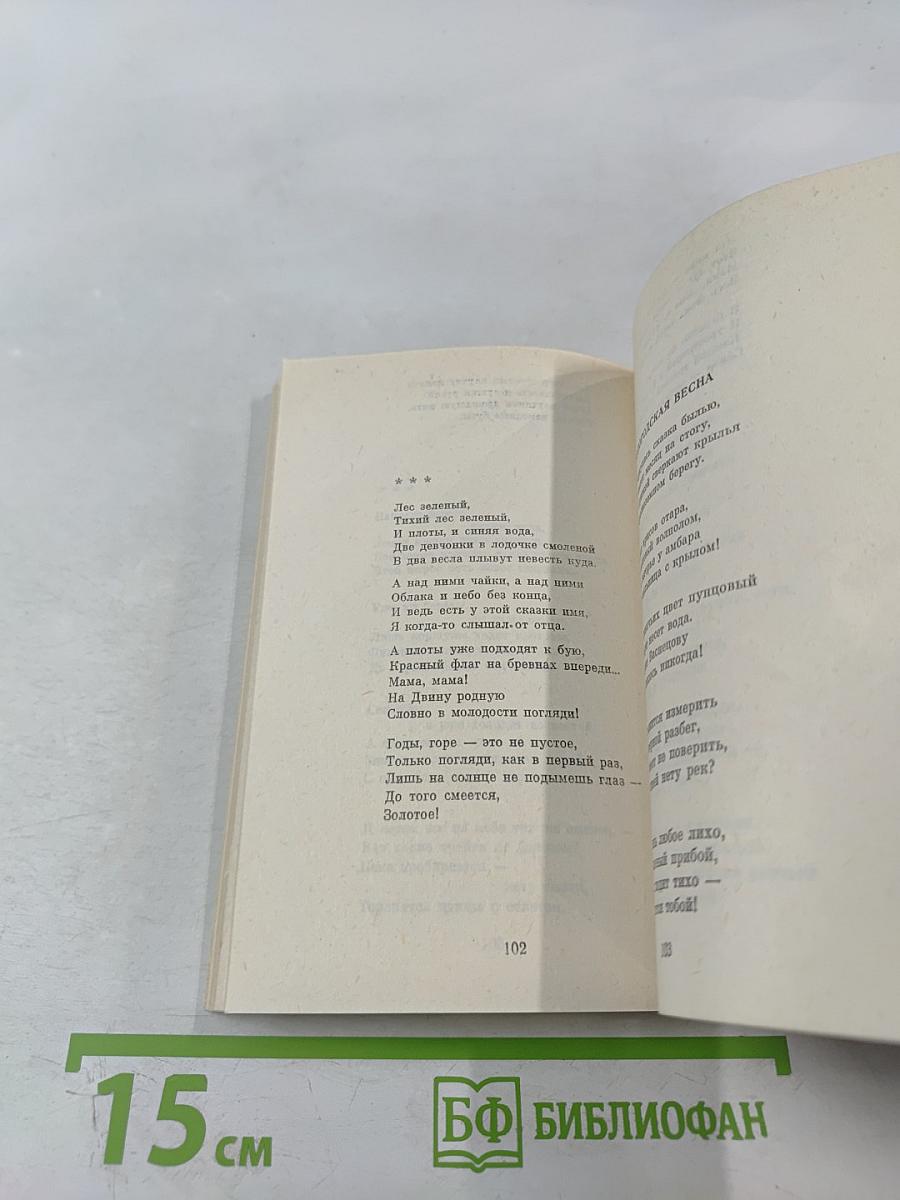 Вставайте на рассвете