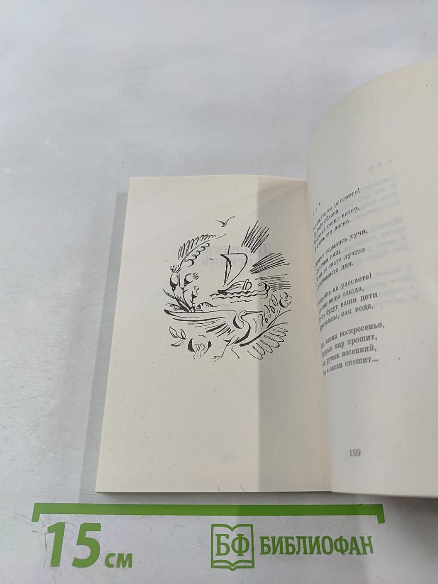 Вставайте на рассвете