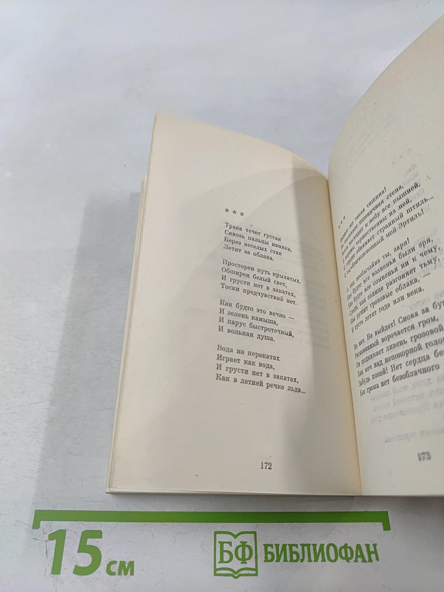 Вставайте на рассвете