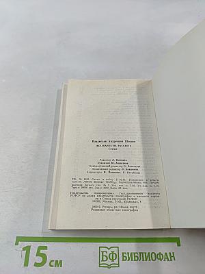 Вставайте на рассвете