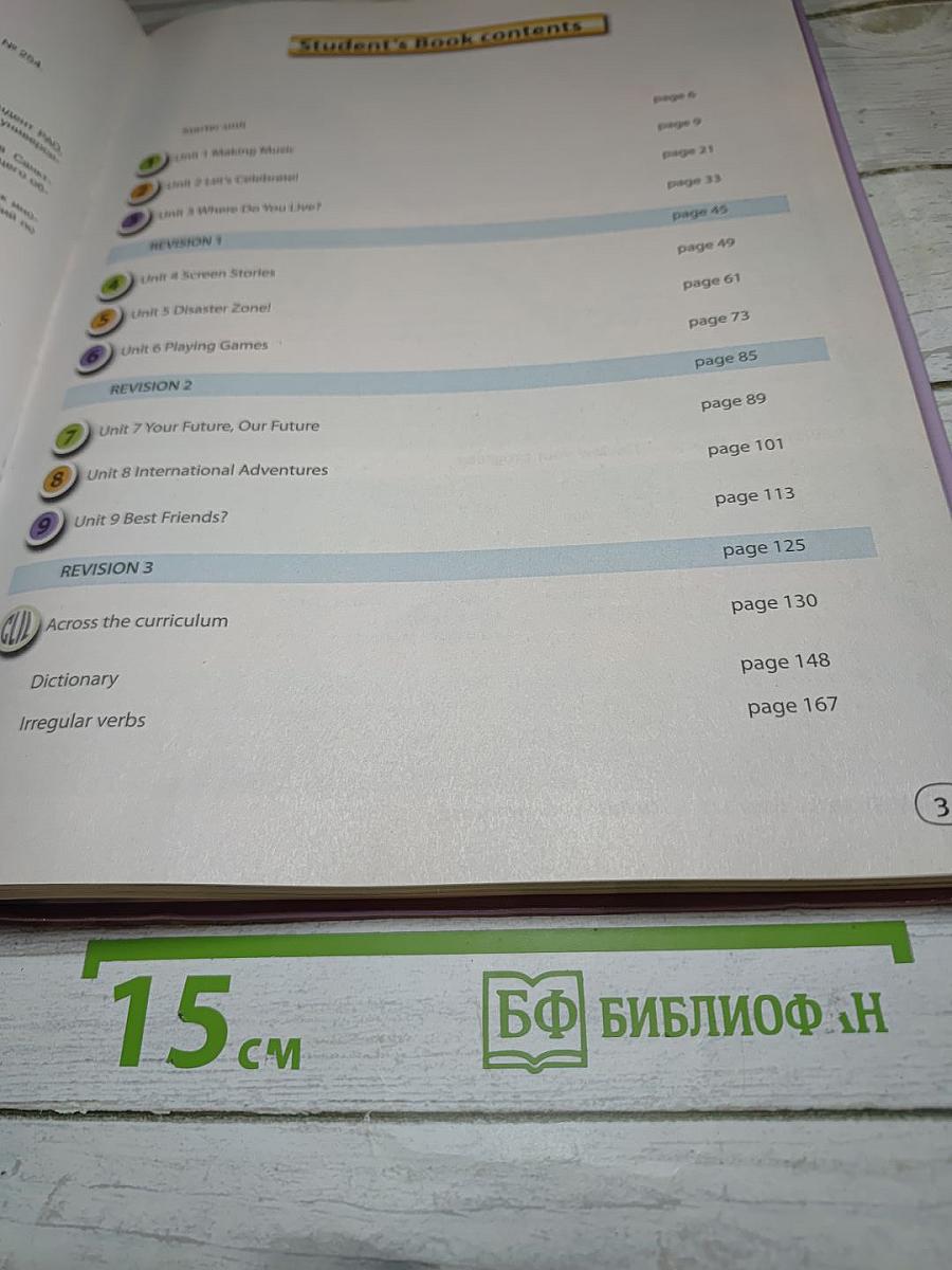 Английский язык для 7 класса