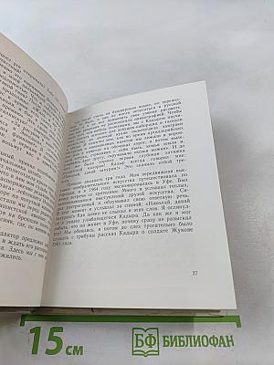 Из записных книжек...