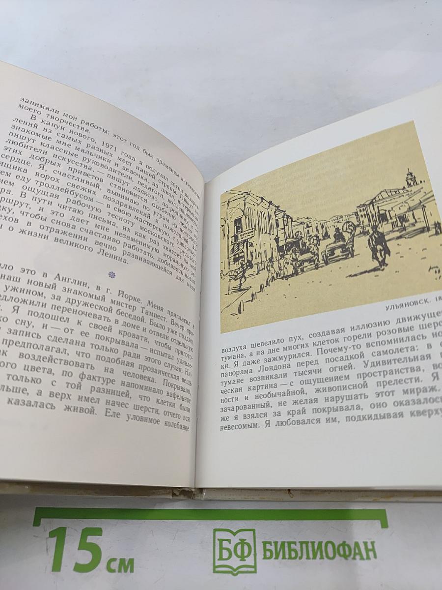 Из записных книжек...