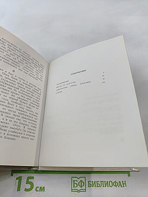 Из записных книжек...