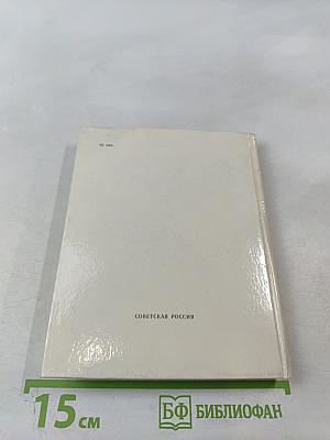 Из записных книжек...