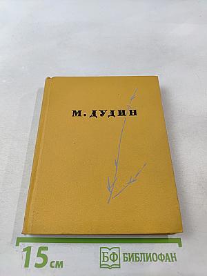 До востребования