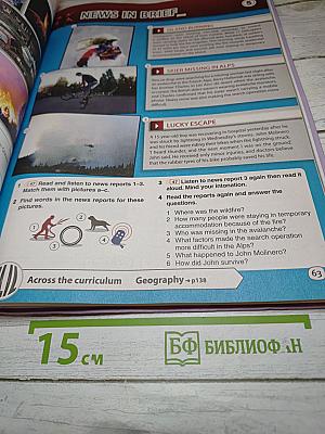 Английский язык для 7 класса