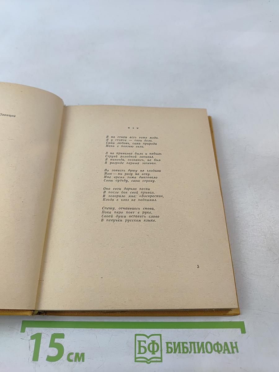 До востребования