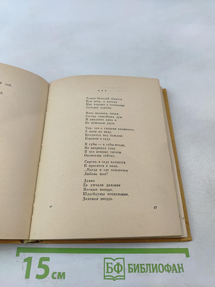 До востребования