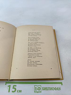 До востребования