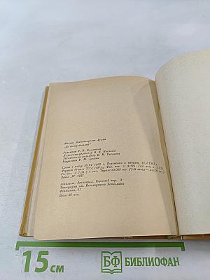 До востребования