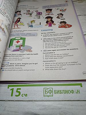 Английский язык для 7 класса
