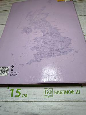 Английский язык для 7 класса