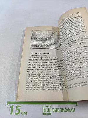 Качественная медицинская помощь как ее получить