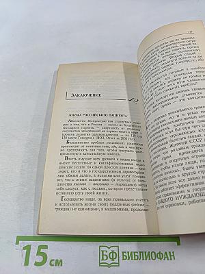 Качественная медицинская помощь как ее получить