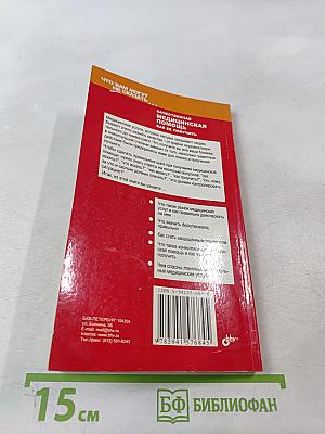 Качественная медицинская помощь как ее получить