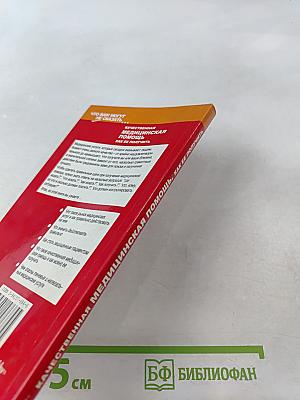 Качественная медицинская помощь как ее получить