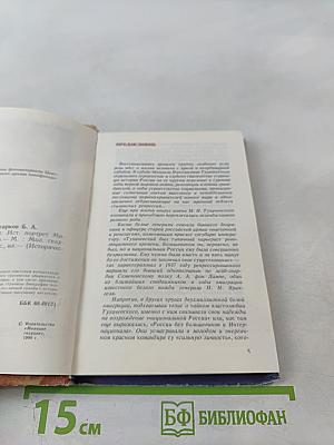 Красный маршал