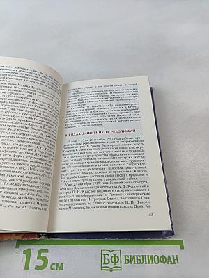 Красный маршал