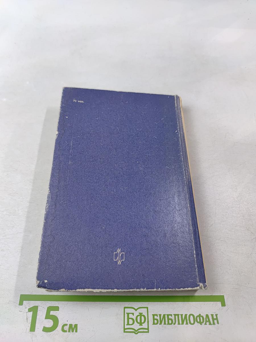 Красный маршал