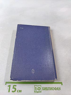 Красный маршал