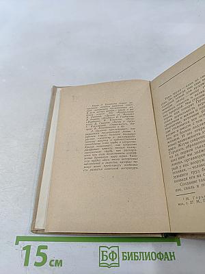 На главном направлении