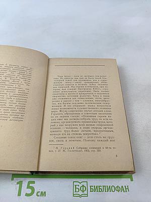 На главном направлении