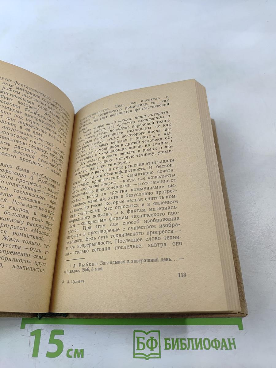 На главном направлении