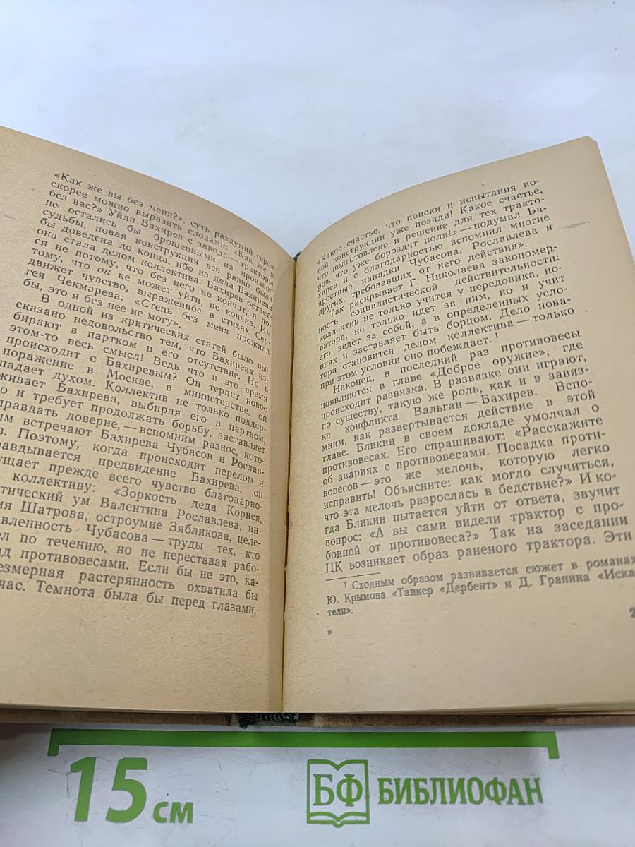 На главном направлении