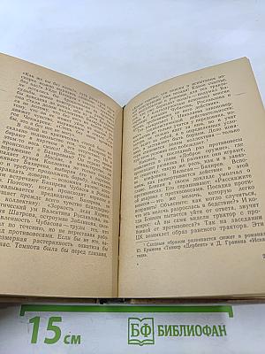 На главном направлении