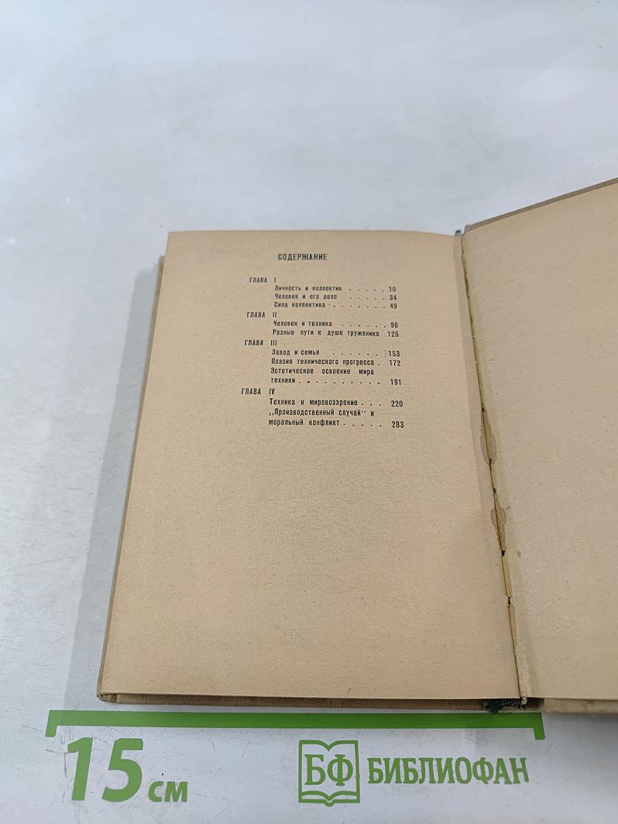 На главном направлении