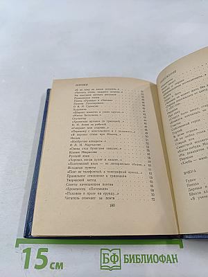 Сегодня и вчера. Книга стихов