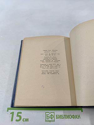 Сегодня и вчера. Книга стихов