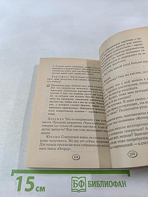 Вечеринка на работе