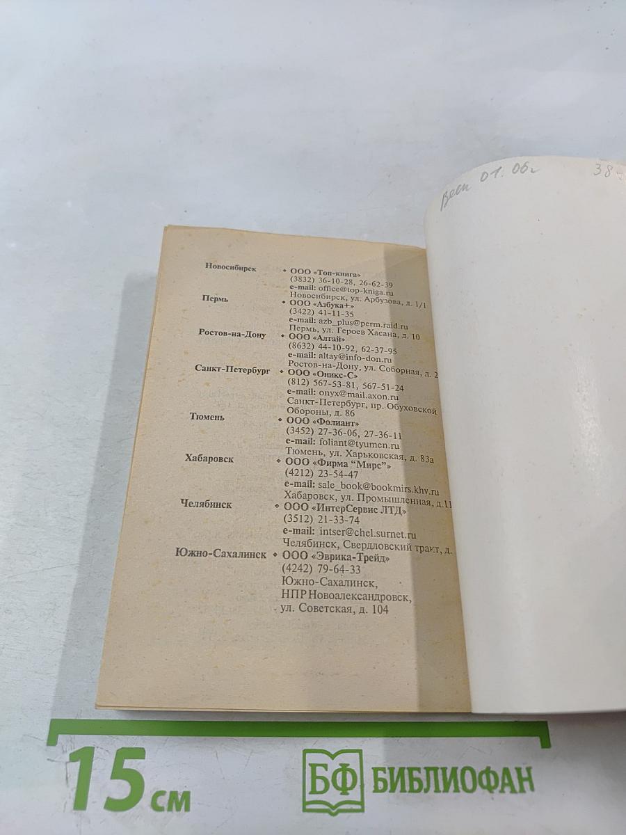 Вечеринка на работе