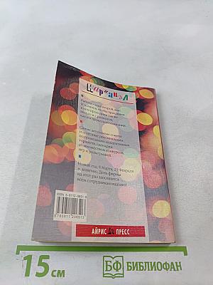 Вечеринка на работе