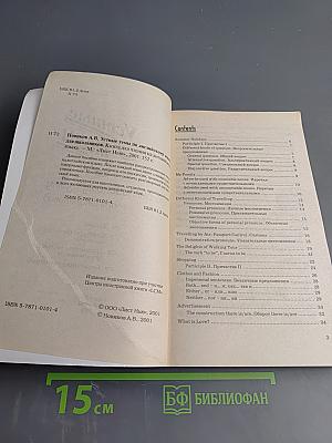 Устные темы по английскому языку для школьников