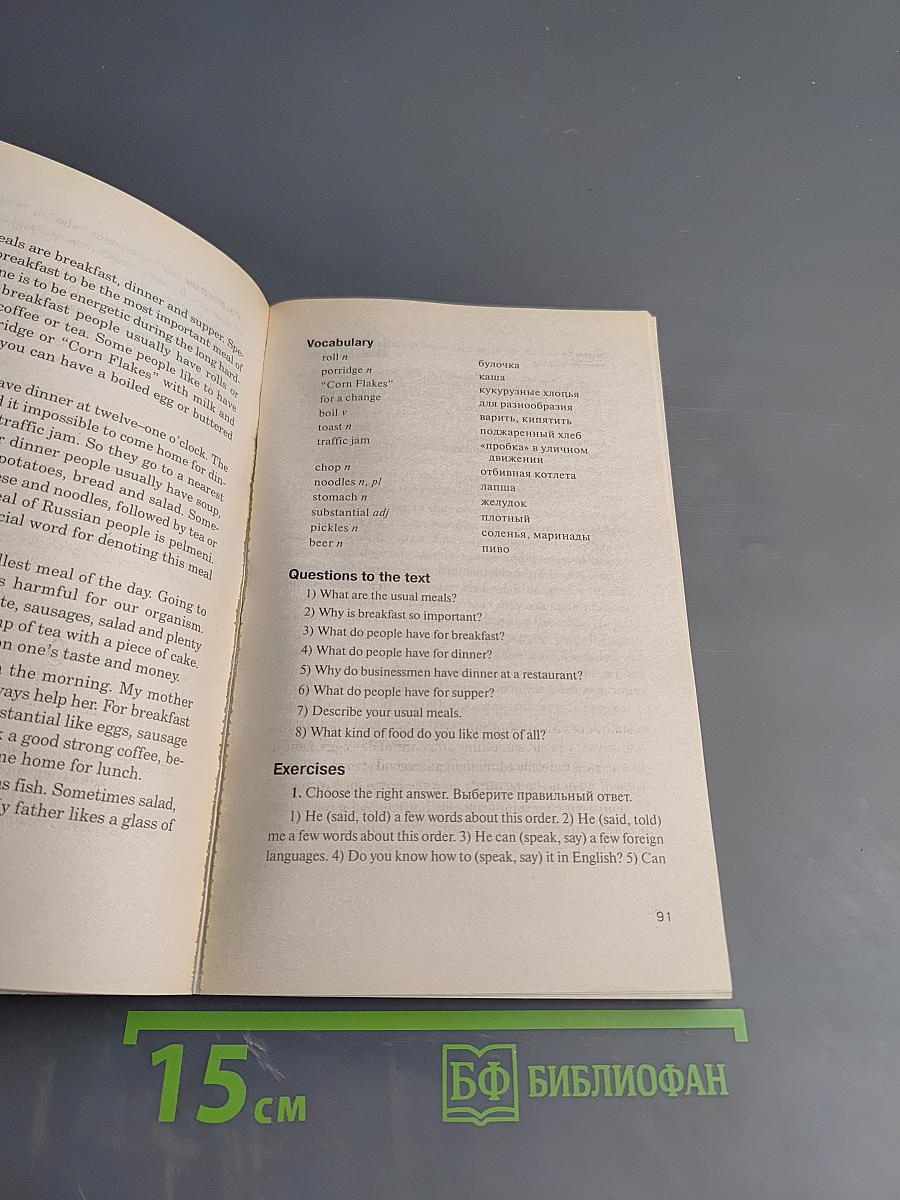 Устные темы по английскому языку для школьников