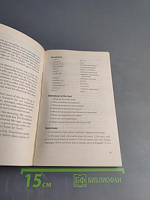 Устные темы по английскому языку для школьников