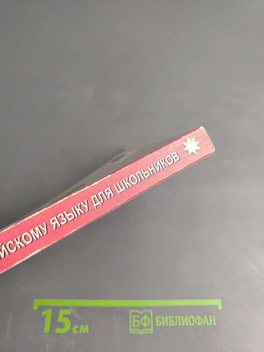 Устные темы по английскому языку для школьников