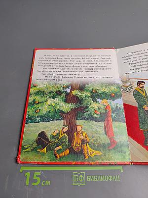 Иван-царевич и Серый волк