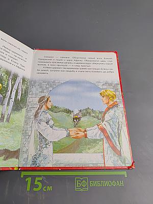 Иван-царевич и Серый волк