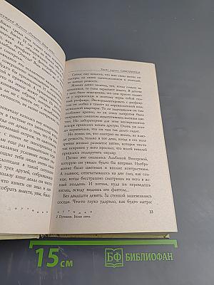 Путники. Белая Ночь