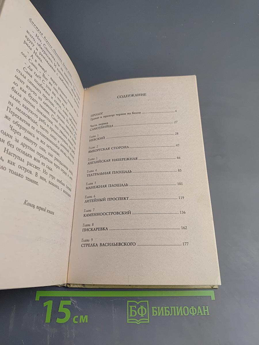 Путники. Белая Ночь