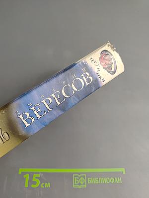 Путники. Белая Ночь