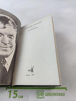 Стихотворения