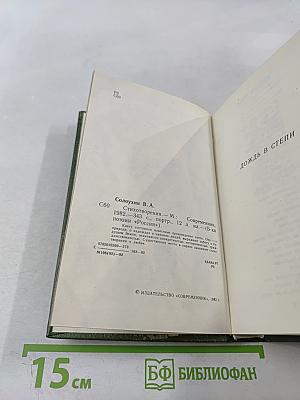 Стихотворения