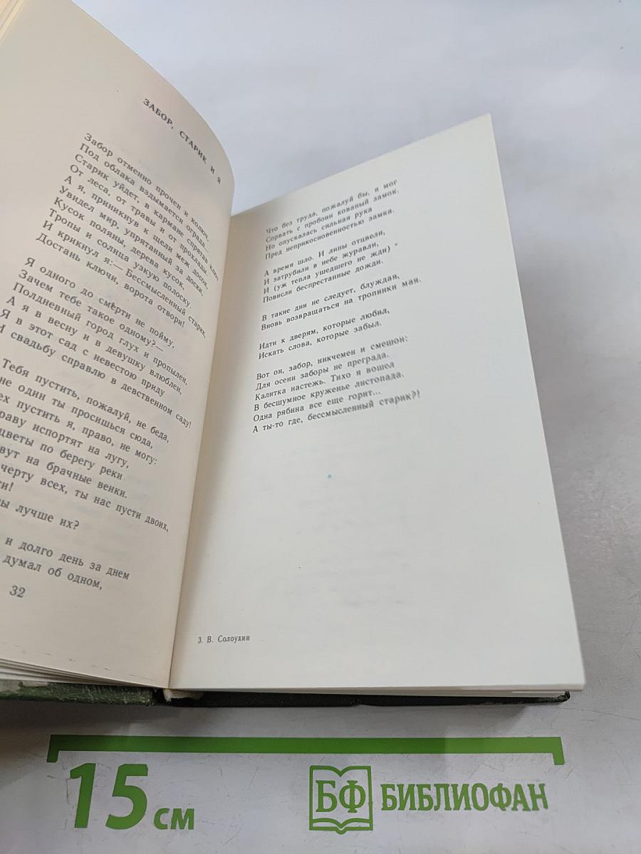 Стихотворения